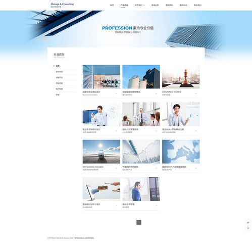 企業(yè) 管理咨詢網(wǎng)站產(chǎn)品建設(shè) 網(wǎng)站制作 企業(yè)快速建站 免費自助模板建站 高端網(wǎng)站定制設(shè)計 魔藝建站專業(yè)網(wǎng)站建設(shè)公司