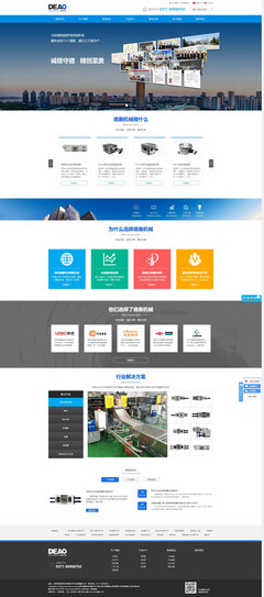 鄭州網站建設,鄭州網站制作,鄭州網頁設計-找祥云平臺