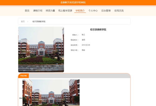 ssm金旗幟文化培訓(xùn)學(xué)校網(wǎng)站的設(shè)計與開發(fā) vue