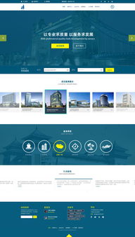 建筑設(shè)計網(wǎng)站建設(shè)風(fēng)格