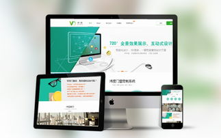 網站建設 微信開發 手機網站 企業網站 網站定制 網站設計