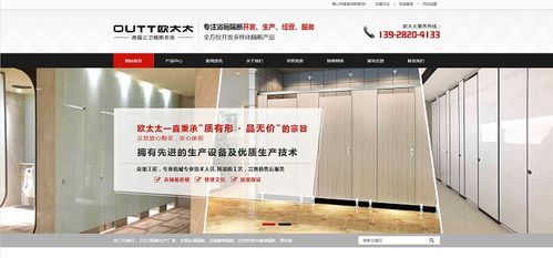 浴廁隔斷網(wǎng)站建設(shè)案例賞析之佛山市南海柒箭裝飾材料廠