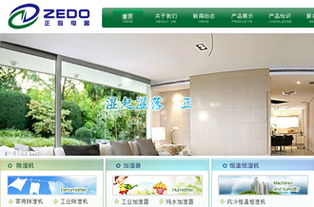 加濕器網(wǎng)站建設(shè)定制開發(fā) 企業(yè)官網(wǎng)設(shè)計