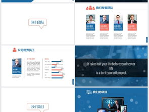 網絡代理網頁設計與開發建議書動態PPT模板下載與應用指南