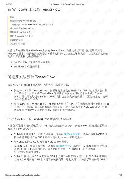 人工智能基石 機(jī)器學(xué)習(xí)基礎(chǔ)資源與技術(shù)指南