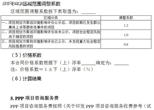 全過程工程咨詢服務(wù)設(shè)計(jì)領(lǐng)域項(xiàng)目及費(fèi)用標(biāo)準(zhǔn)參考分析
